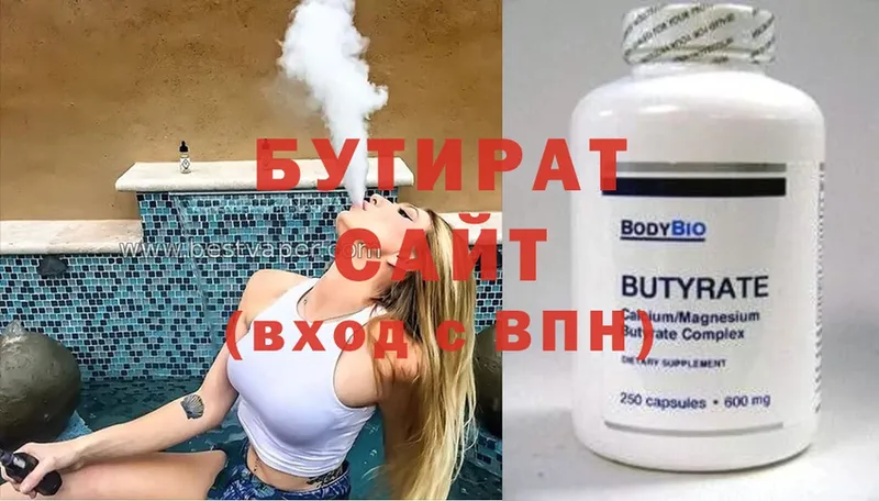 Бутират вода  Гдов 