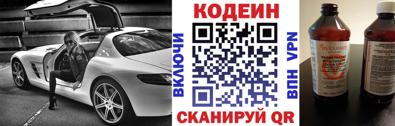 цена   Гдов  Codein напиток Lean (лин) 
