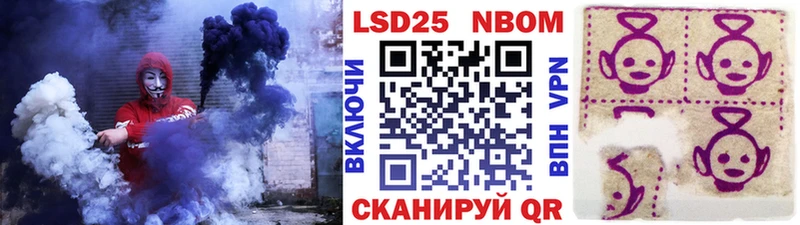 Марки 25I-NBOMe 1,8мг  купить наркотики сайты  Гдов 